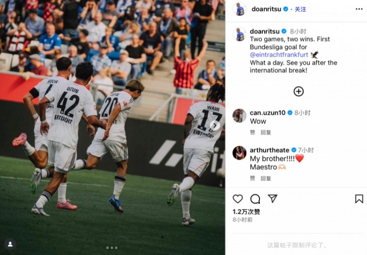华体会官方-堂安律独造三球闪耀全场，赛后发文庆两连胜与法兰克福德甲首球