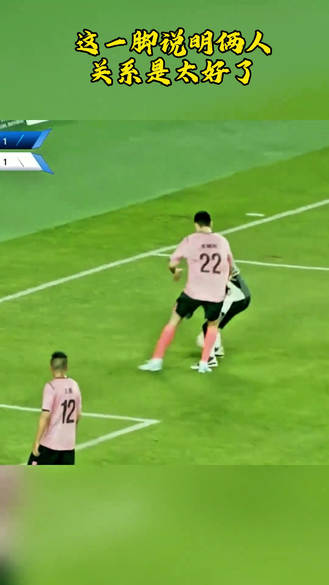 华体会-太有节目效果了！东北明星足球超级联赛 李晓旭一脚踢飞郭艾伦